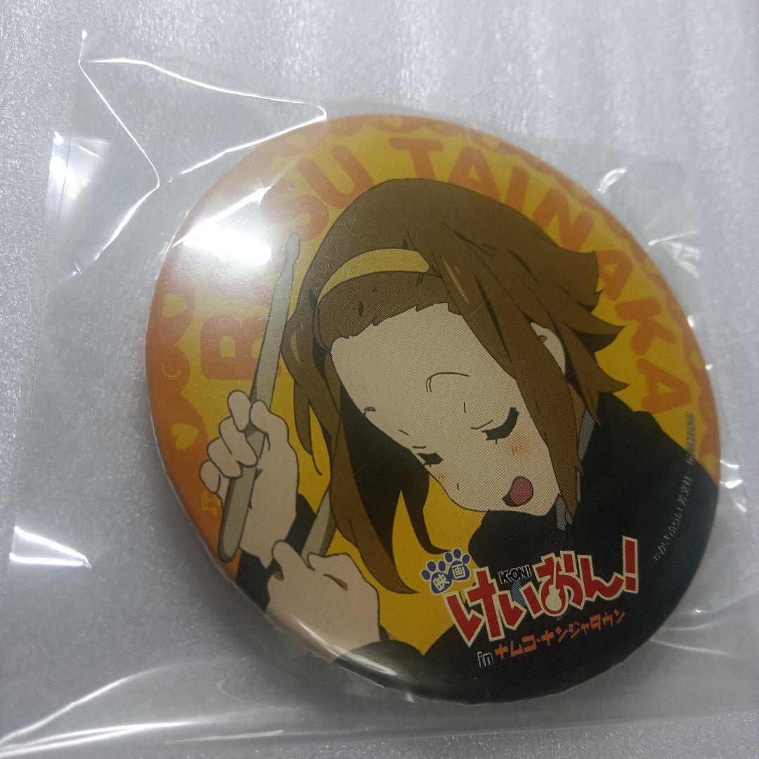 映画 けいおん! in ナムコ・ナンジャタウン 田井中律　缶バッジ ガラポン