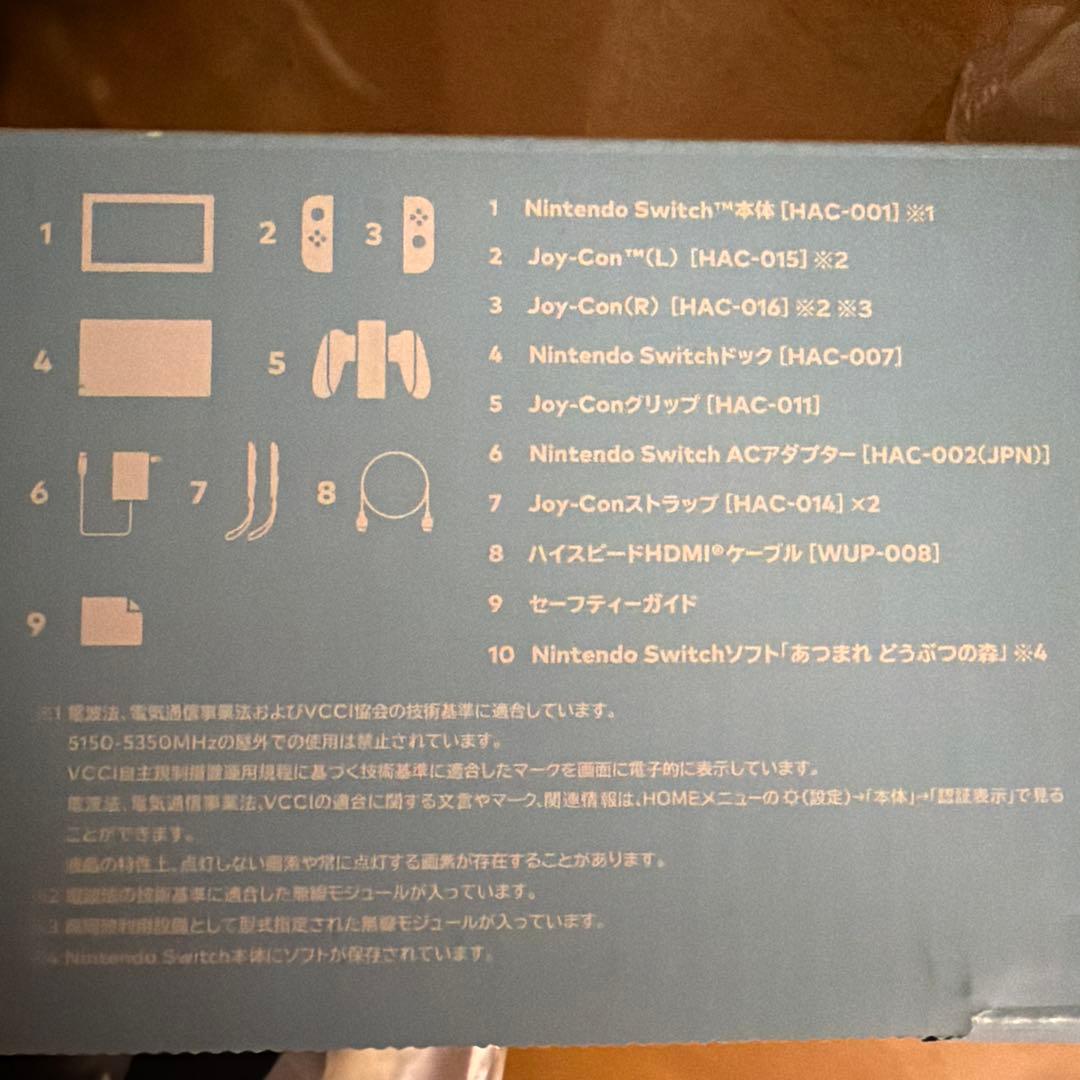 任天堂 nintendo switch あつまれどうぶつの森セット