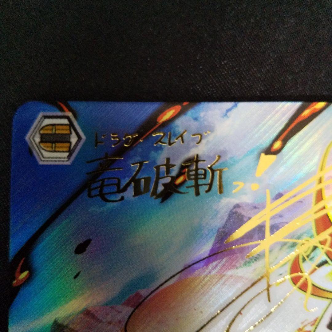 竜破斬 SP サイン(林原めぐみ) - メルカリ