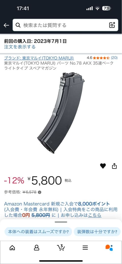 トーキョーマルイガスブロAKX マガジン　未使用　2本セット　外箱無し