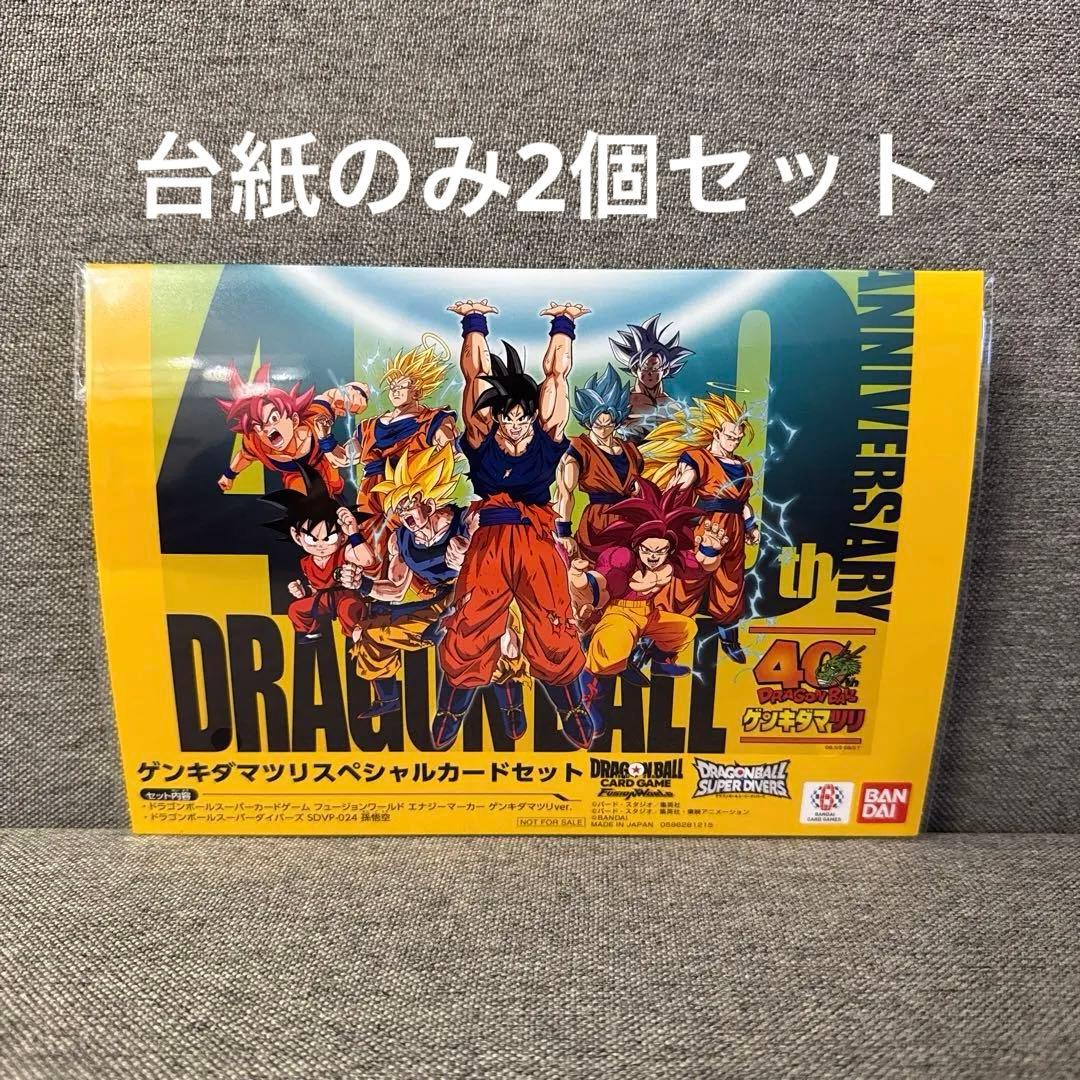 ドラゴンボール ゲンキダマツリ 入場特典 台紙のみ - メルカリ