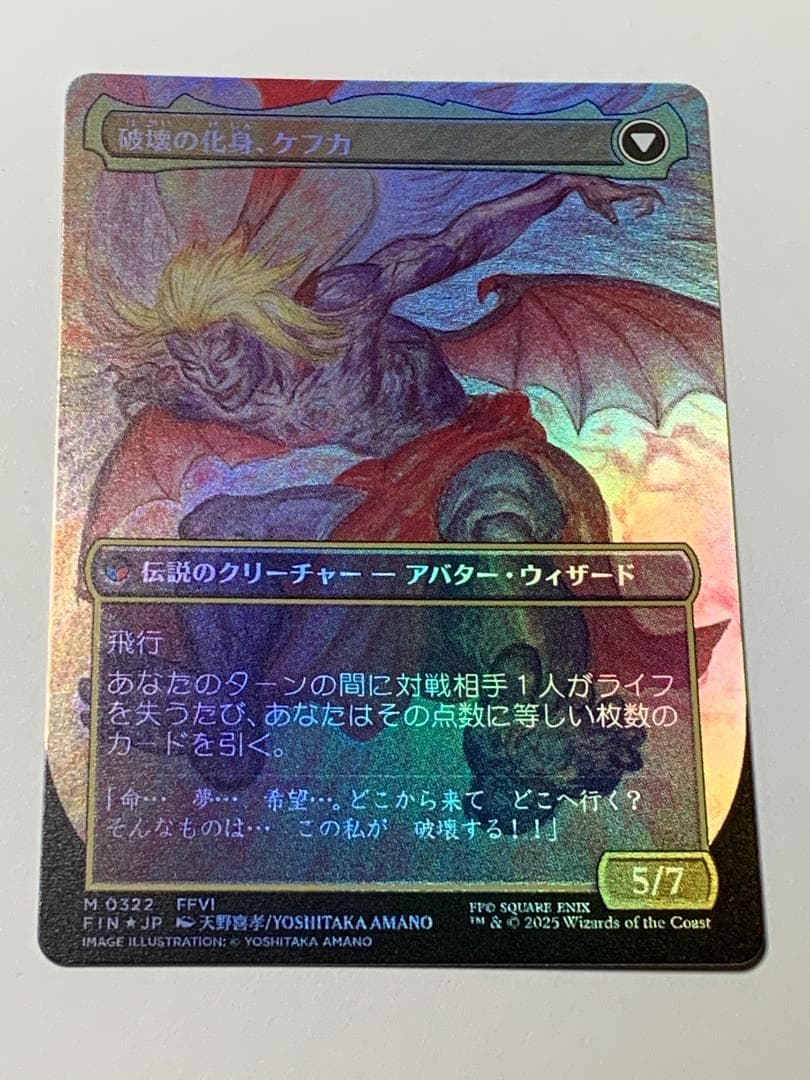 MTG 人造魔道士、ケフカ ボーダーレスfoil