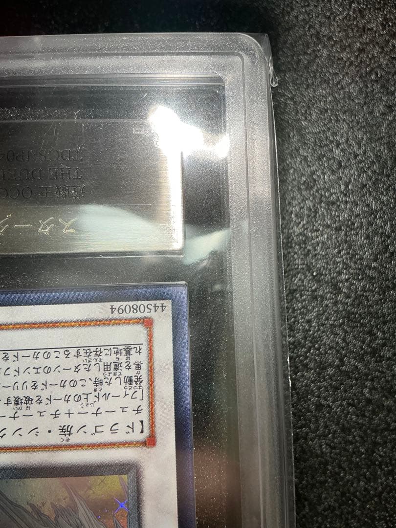 【ARS9】 スターダスト・ドラゴン