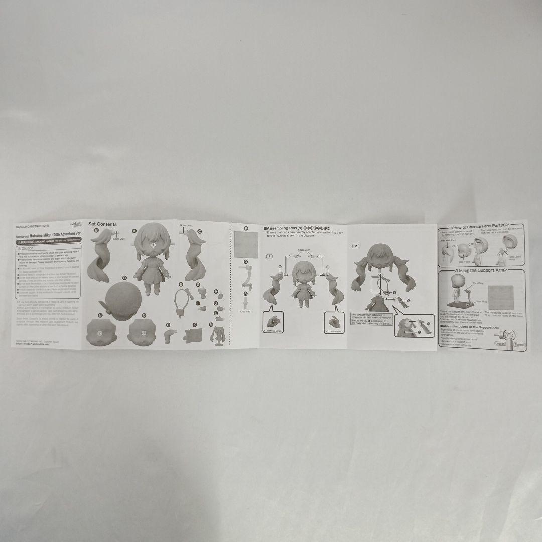 ねんどろいど 初音ミク 100番目の冒険Ver