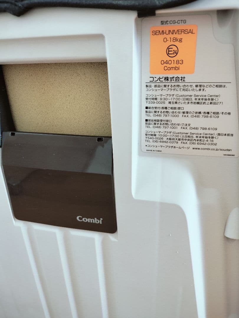 Combi クルムーブ 新生児 シンプライト チャイルドシート
