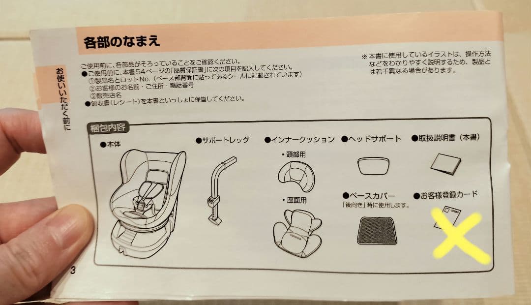 Combi クルムーブ 新生児 シンプライト チャイルドシート