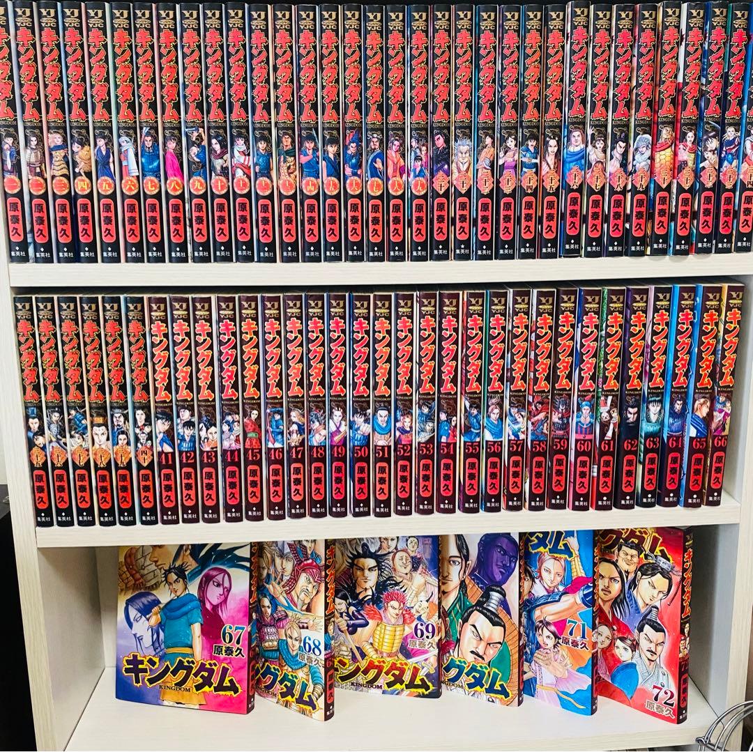 キングダム 全巻セット