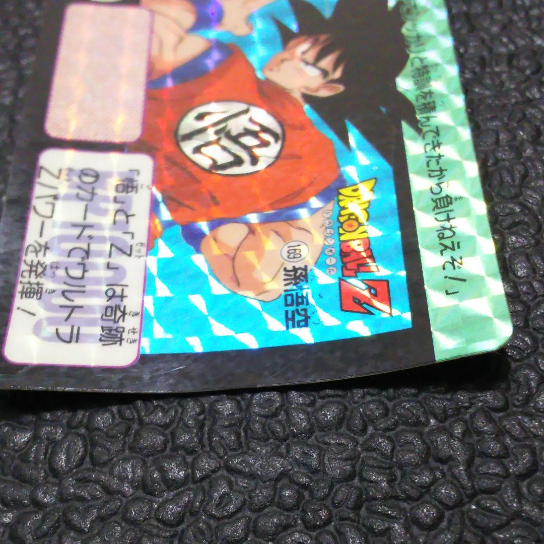 1990年代 旧ドラゴンボールZカードダス 孫悟空169