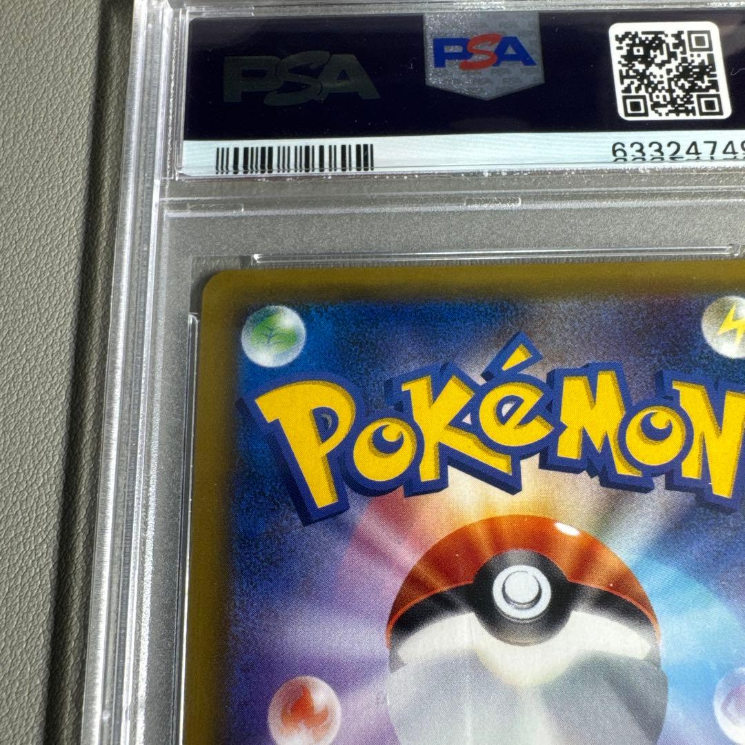 ポケカ ミュウツー CP6 20th PSA10 鑑定品 旧裏復刻