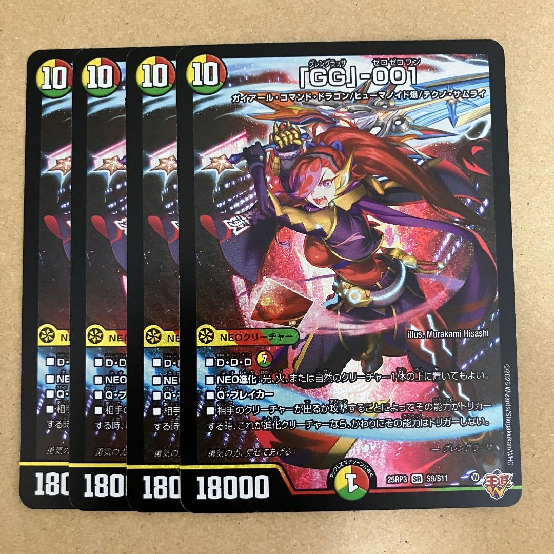 GG」-001 グレングラッサ 4枚 - メルカリ