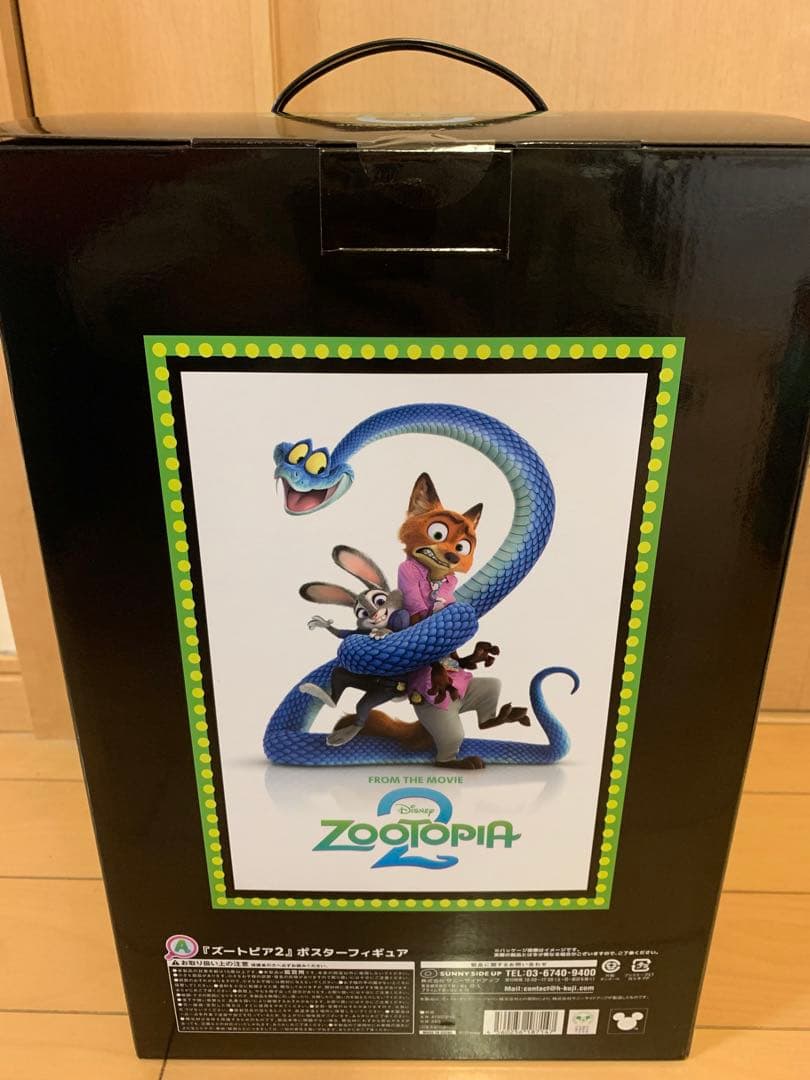 ズートピア2 happyくじ　A賞 Zootopia フィギュアセット おまけ