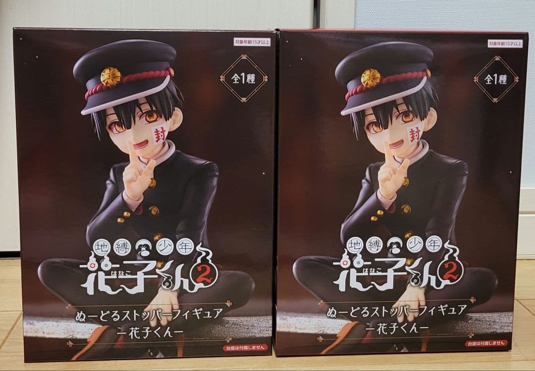 地縛少年花子くん2 ぬーどるストッパーフィギュア 4個セット 地縛少年