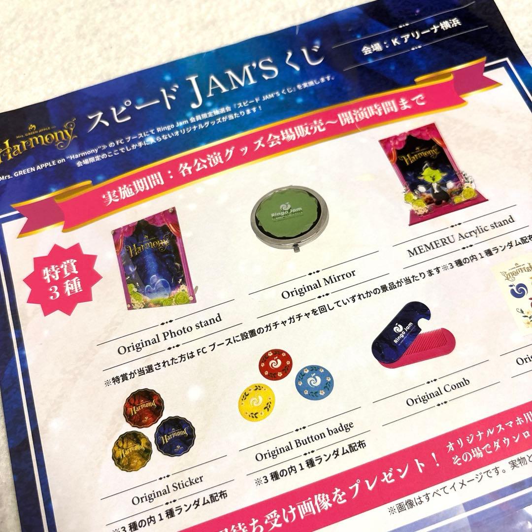 特賞 Mrs.Green Apple Harmony スピードJAM'Sくじ - メルカリ