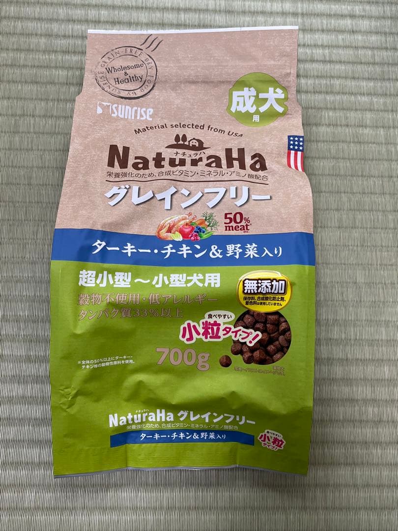 サンライズ NaturaHa グレインフリー ドッグフード 700g×10袋 ターキー