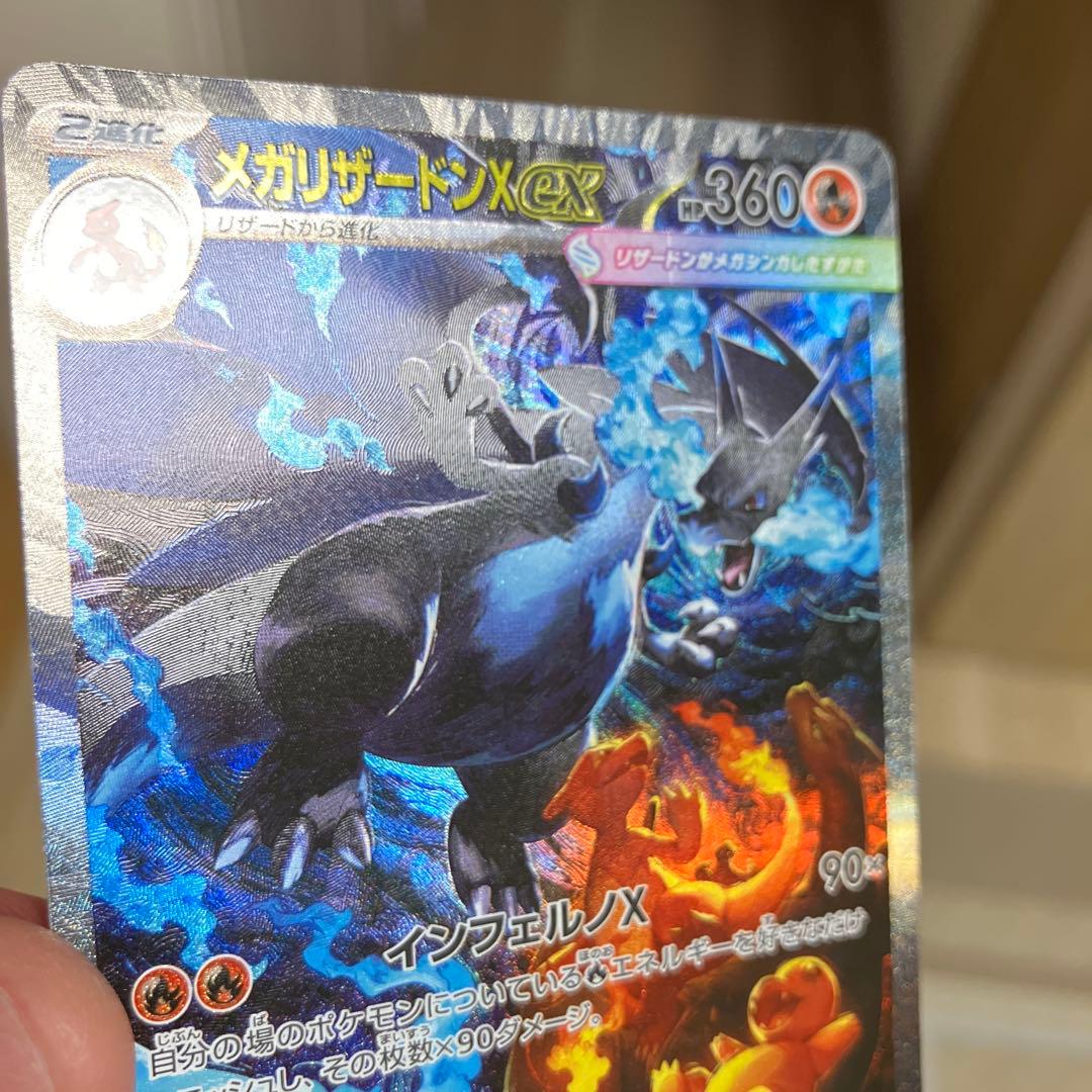 ゆ*ん様 【極美品】メガリザードンXex sar