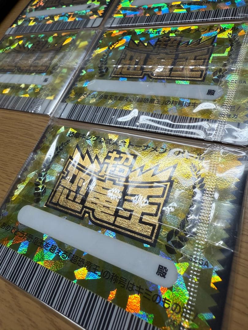 恐竜キング　超恐竜王カードコンプリートセット