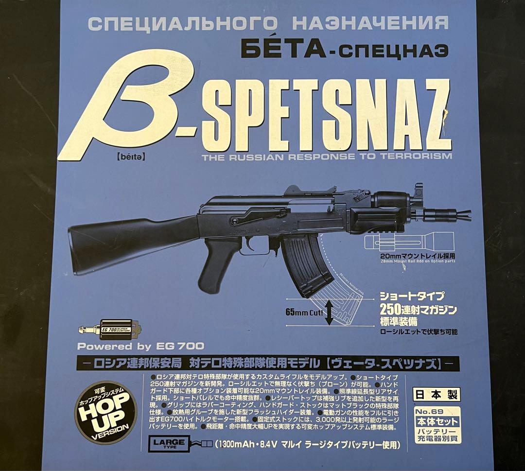 東京マルイ ‼️電動ガン ‼️AK47 βスペツナズ‼️
