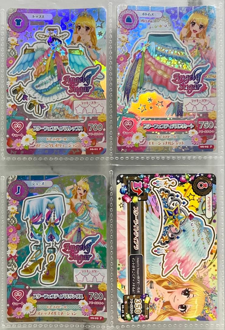 アイカツ! 星宮いちご スターフェスティバルコーデ 4枚セット プレミアム 美品 アイカツ 星宮いちご プレミアム カード スターフェスティバル コーデ