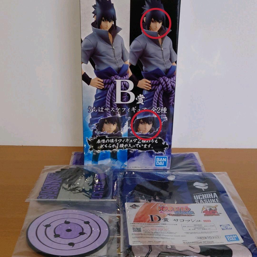 一番くじNARUTO 疾風伝 紡がれる火の意志B賞サスケ写輪眼&輪廻眼 通常