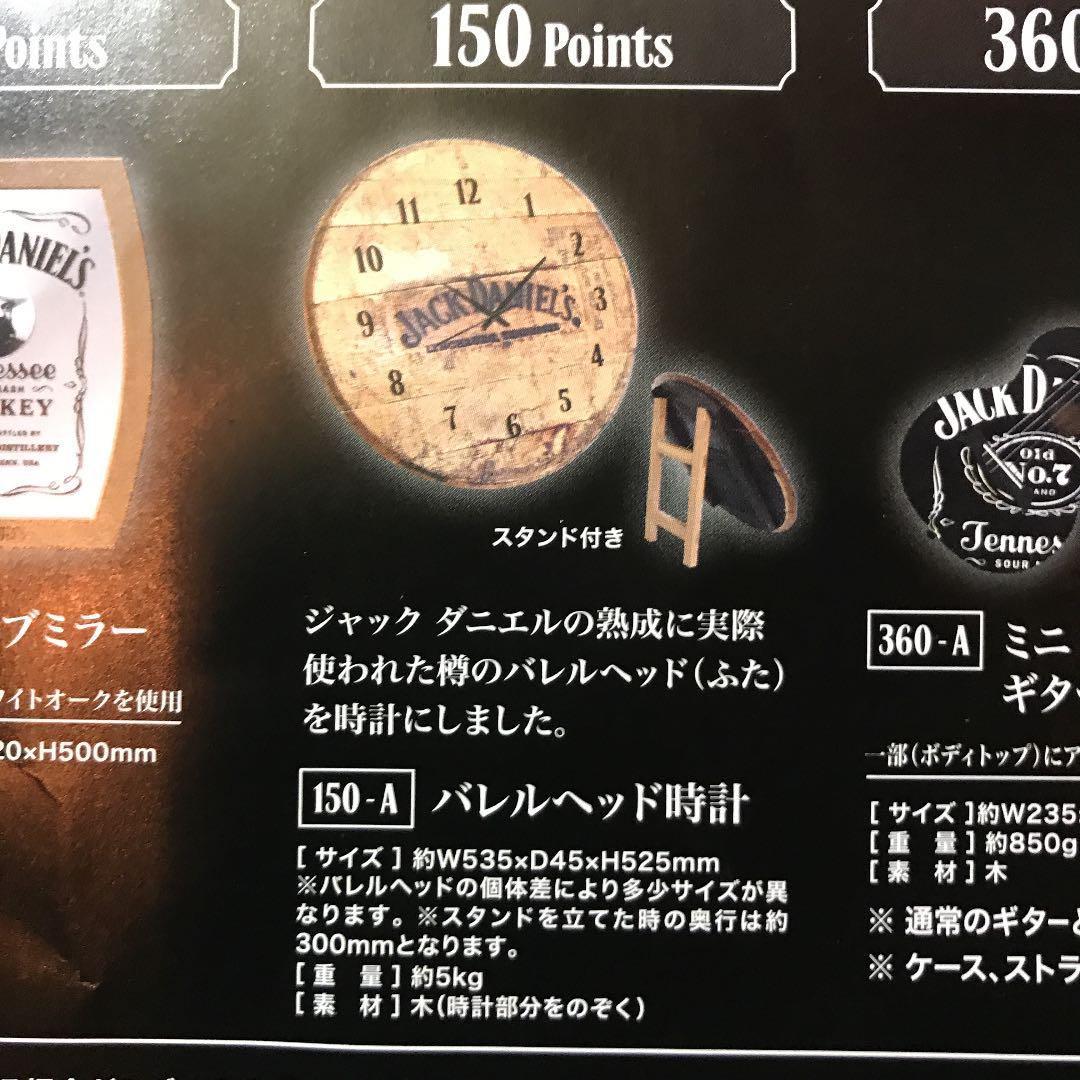 ジャックダニエル バレルヘッド時計 JACK DANIEL 2018 非売品