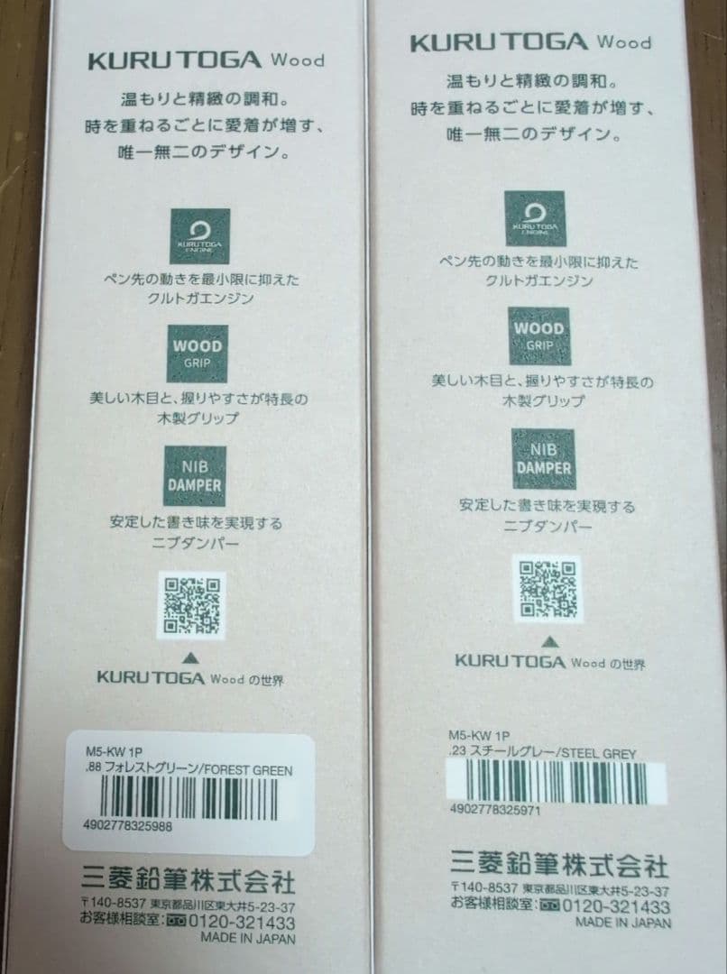 新品　KURU TOGA Wood 0.5mm シャープペンシル