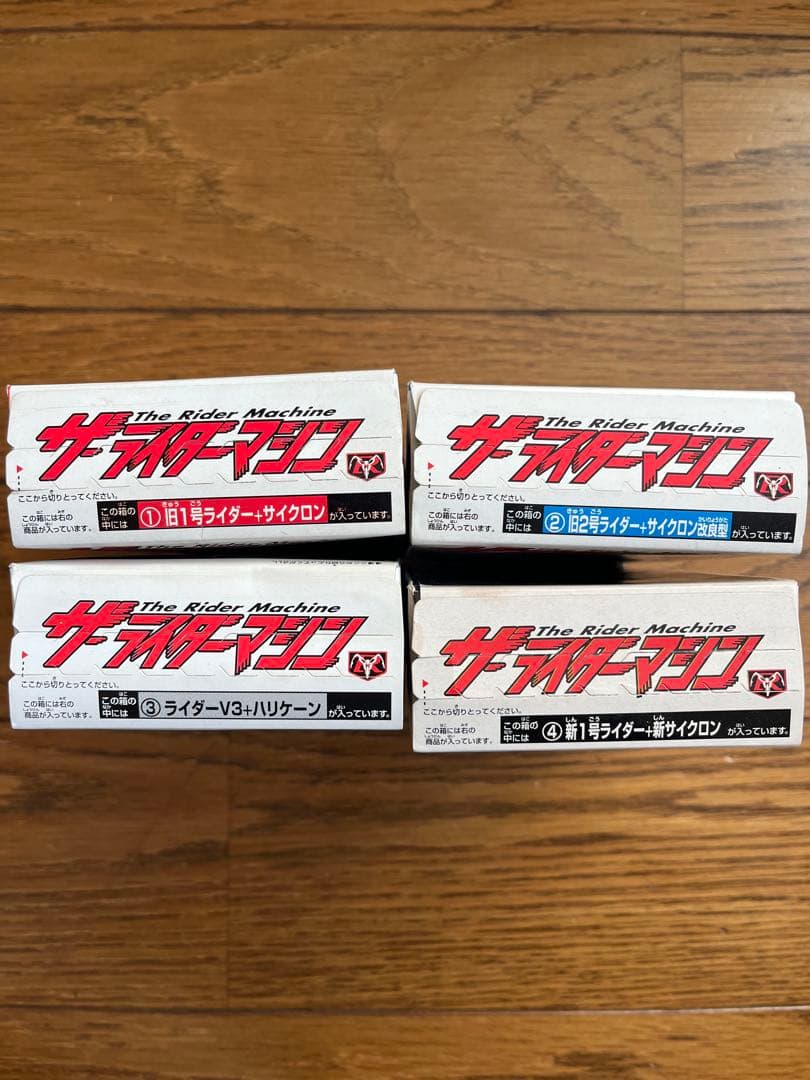 値下げ！ザ・ライダーマシン 4個セット
