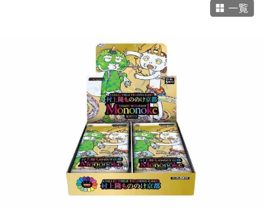 村上隆 もののけ京都 日本語版 BOX シュリンク付き トレーデ