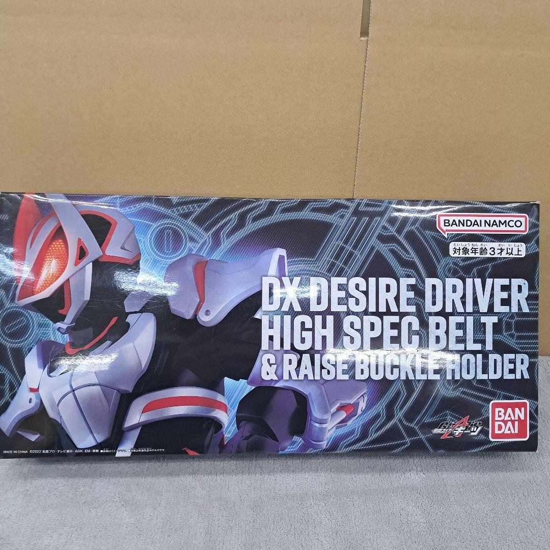 仮面ライダーギーツ　変身ベルトセット