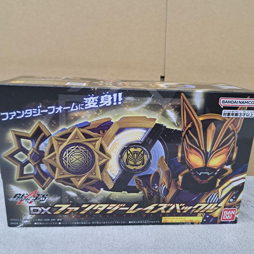 仮面ライダーギーツ　変身ベルトセット