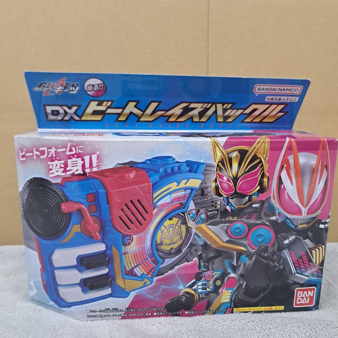 仮面ライダーギーツ　変身ベルトセット