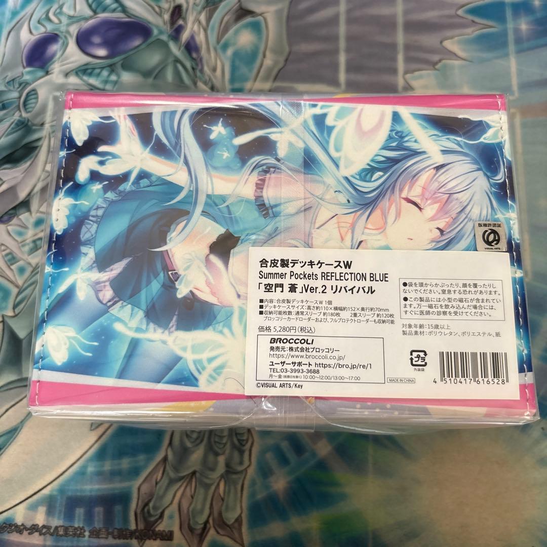 合皮製デッキケース W Summer Pockets 空門蒼 リバイバル