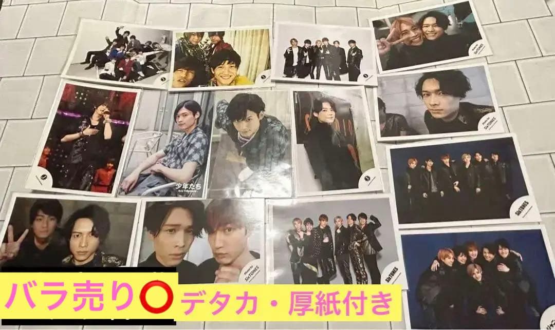 大幅値下げ中‼️SixTONES 松村北斗 公式写真