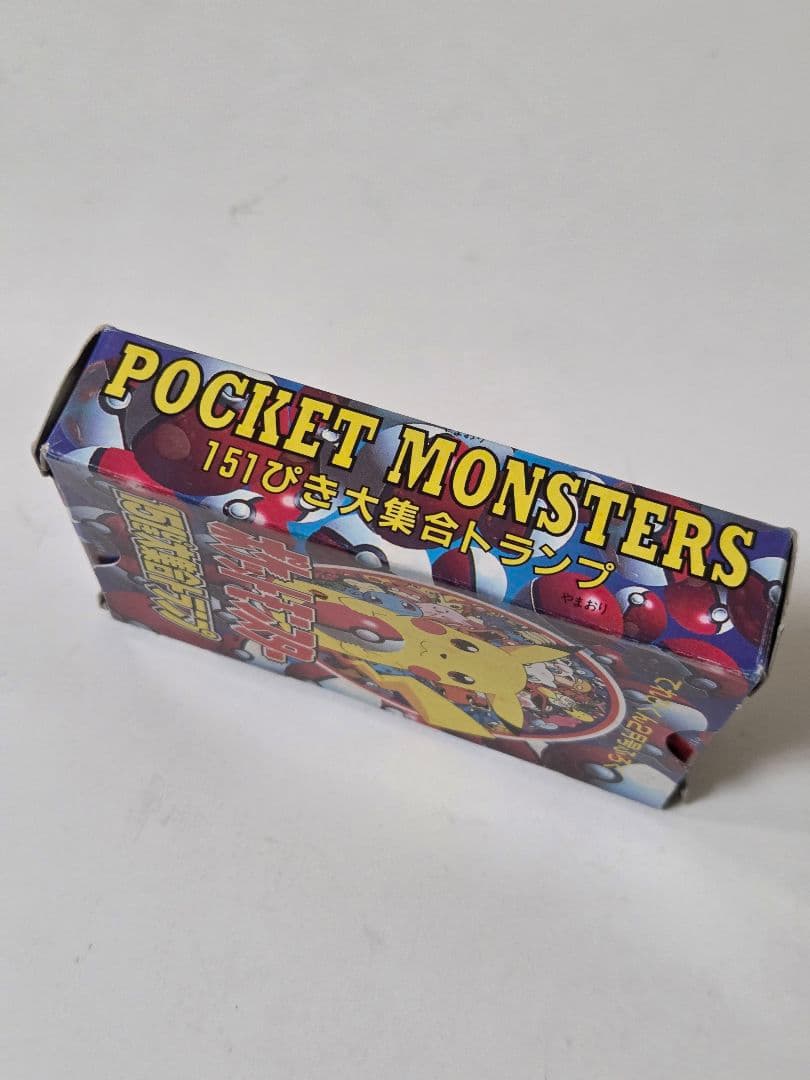 希少　ポケットモンスター 151ぴき大集合トランプ　てれびくん2月号ふろく