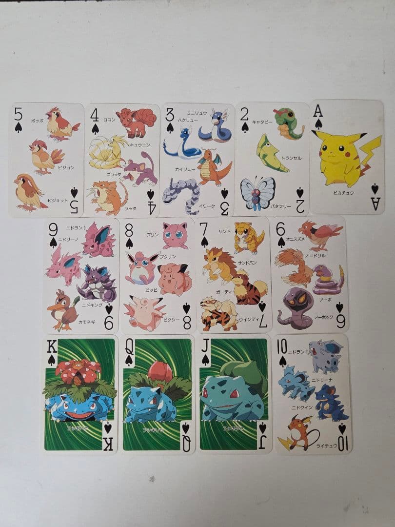 希少　ポケットモンスター 151ぴき大集合トランプ　てれびくん2月号ふろく