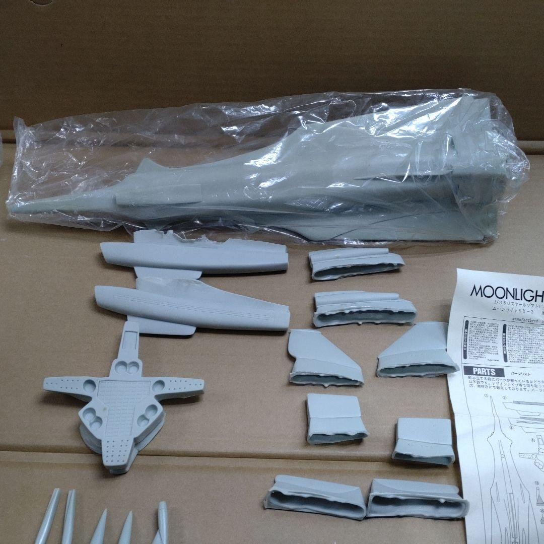 海洋堂 ムーンライトSY-3 ソフビキット