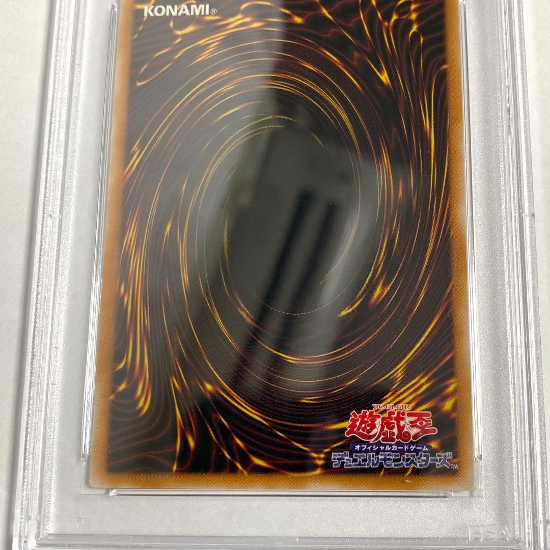 【PSA8】鉄の騎士 ギア・フリード TB-51 スーパーレア 遊戯王