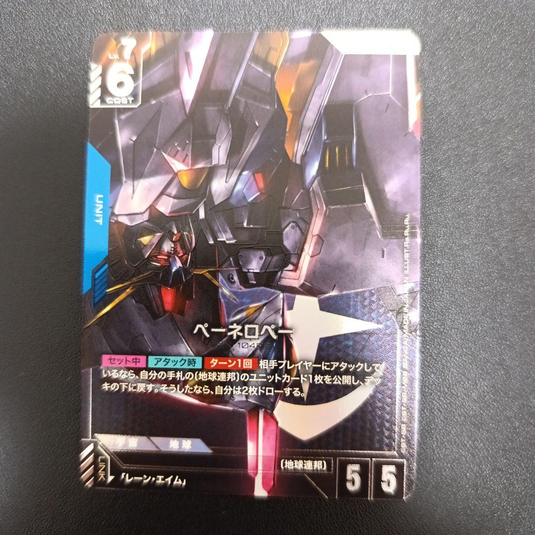 ガンダムカードゲーム LR+ ペーネロペーセット - メルカリ