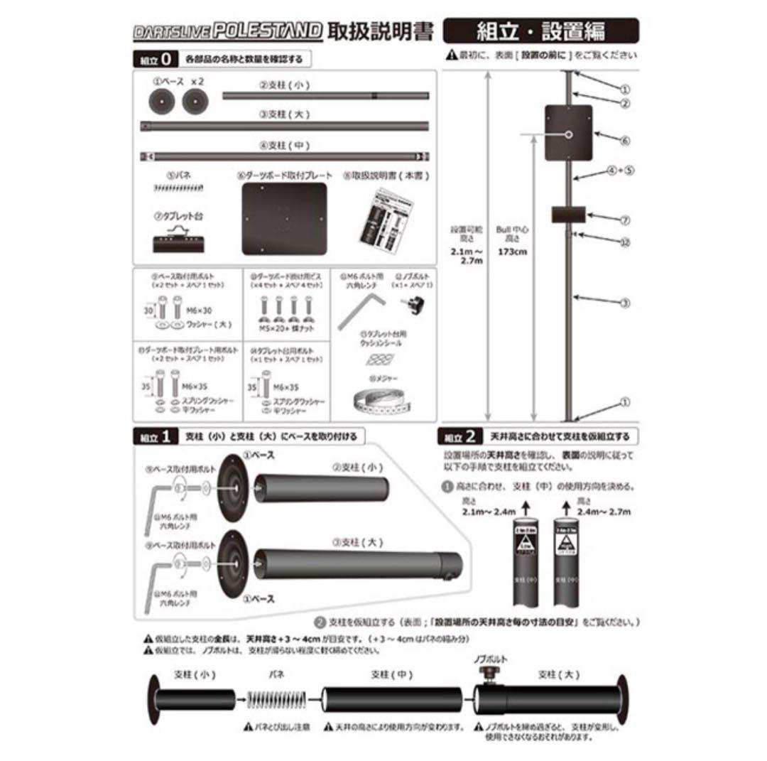 ダーツフルセット GRANBOARD3s、DARTSLIVE