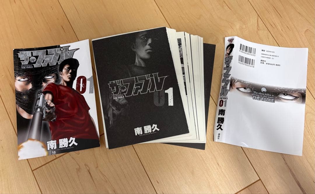 ザ・ファブル全巻セット 【裁断済み】