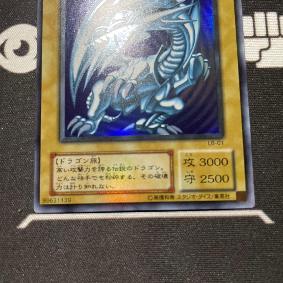 【美品】遊戯王　青眼の白龍　2期