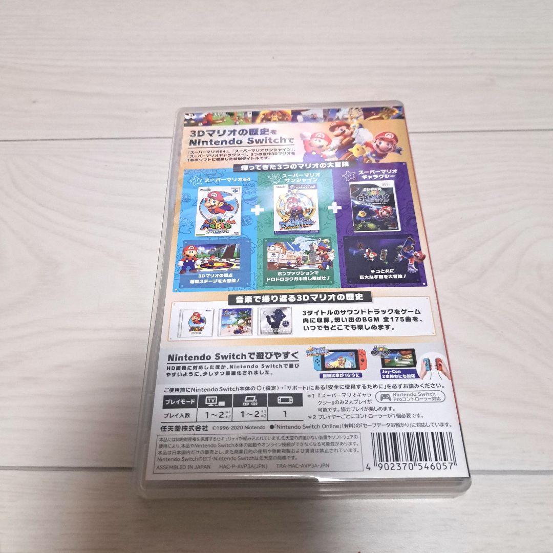 スーパーマリオ3Dコレクション Switch 任天堂