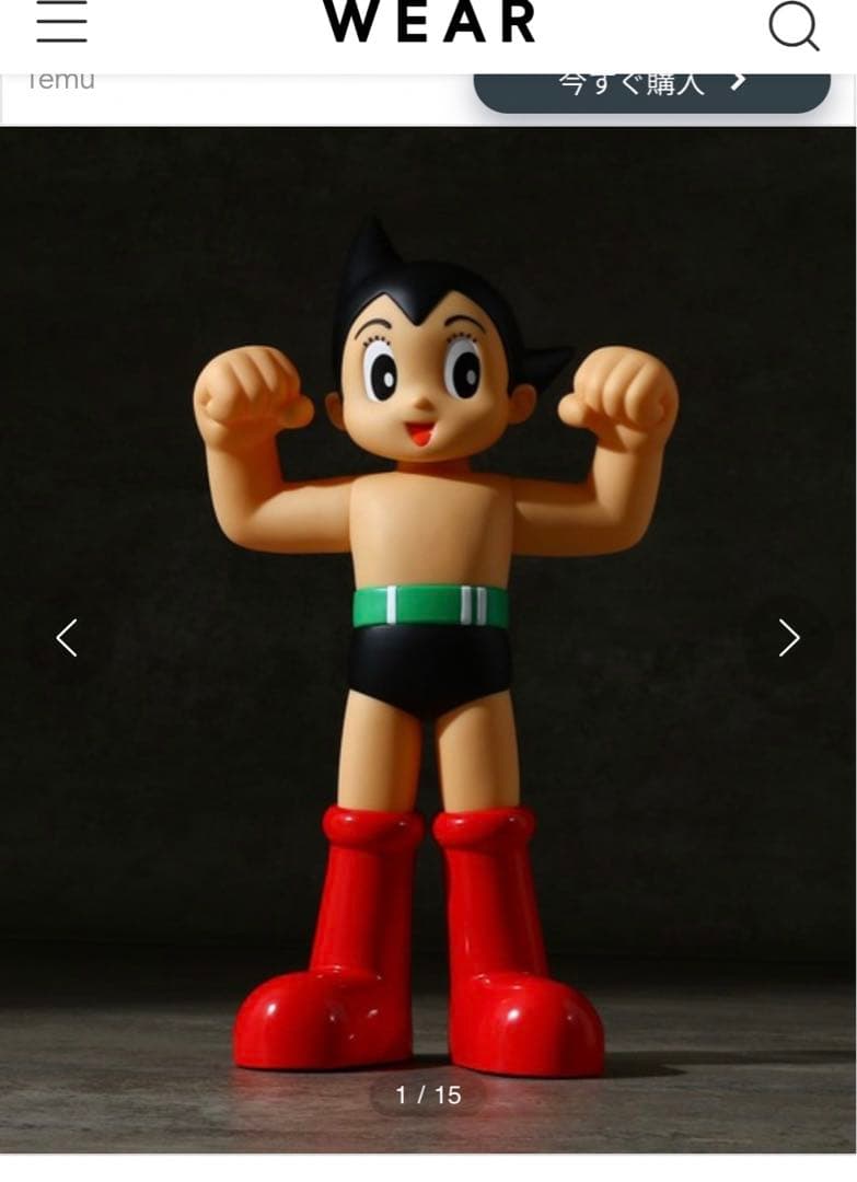 BAIT × 鉄腕アトム FLEX TAN