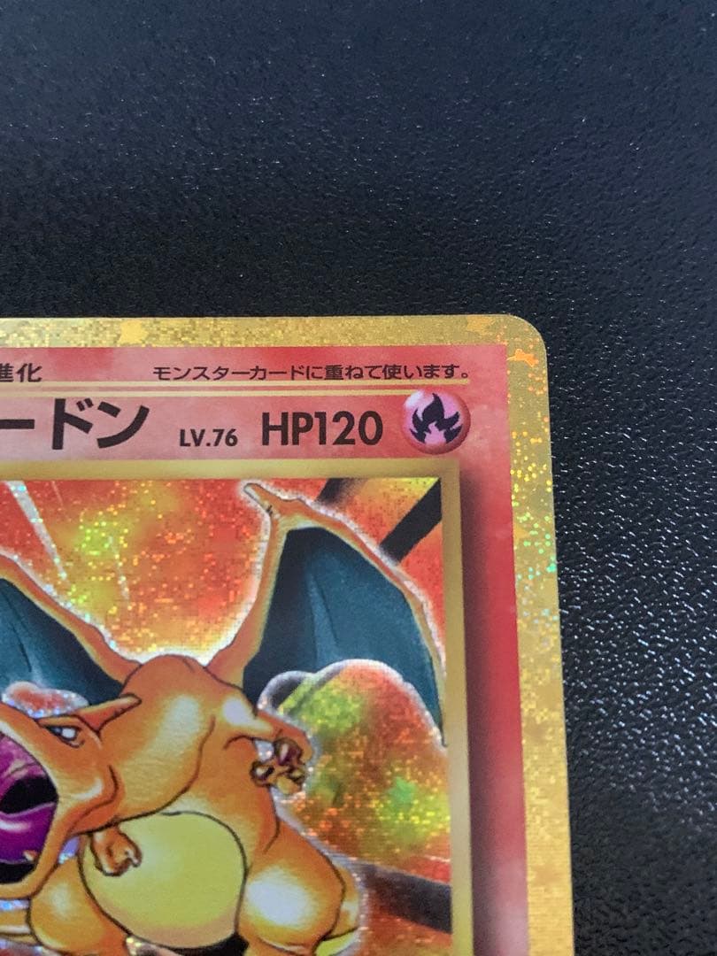 ポケカ classic リザードン CLL 003/032 g3