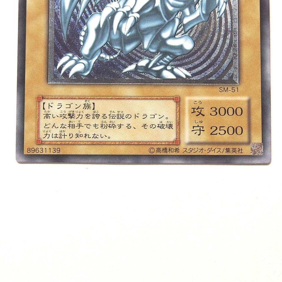 美品 遊戯王 青眼の白龍 レリーフ