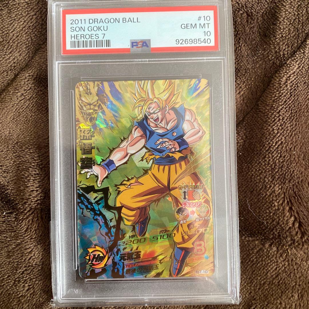 ☆PSA10☆ 2010 孫悟空 旧弾 初期 ドラゴンボールヒーローズ ☆ 美品
