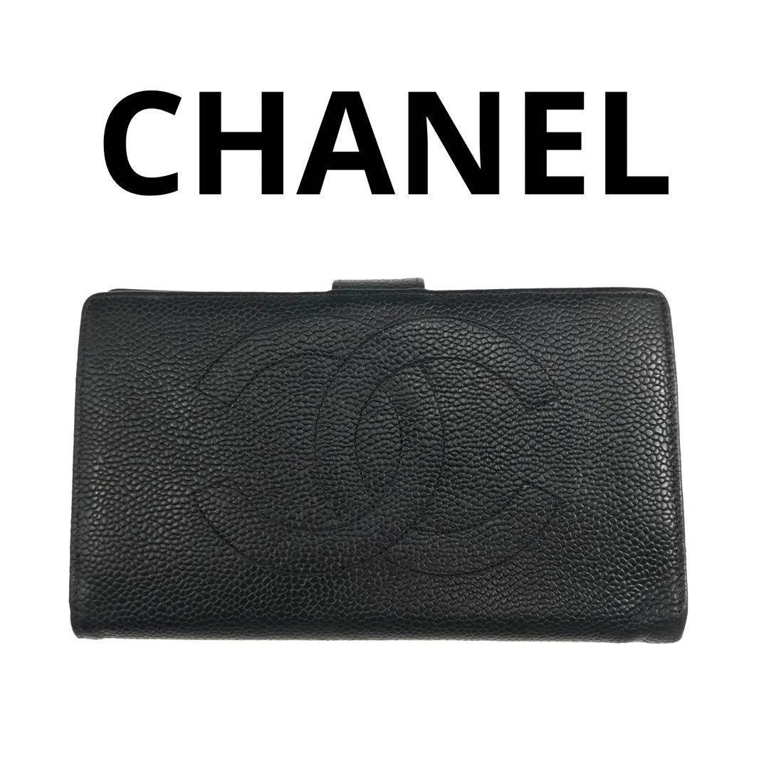 CHANEL✨シャネル キャビアスキン がま口 長財布 ココマーク