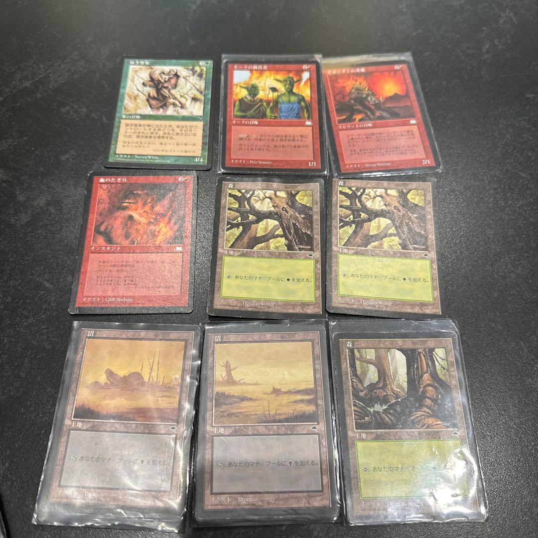 日*読様 ★MTG マジックザギャザリング 旧枠 1997年 まとめ売り