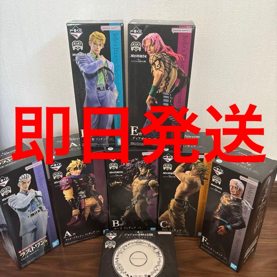 ジョジョの奇妙な冒険 一番くじ EVIL PARTY フルコンプ