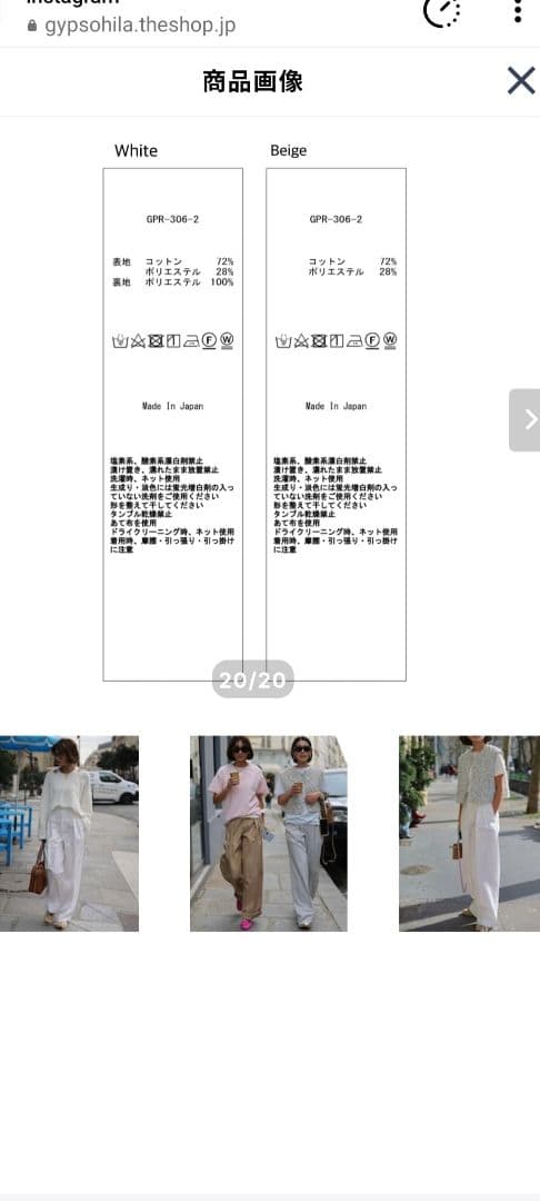 Gypsohila ★ジプソフィア☆スタイリッシュチノパン★ホワイト34 未使用
