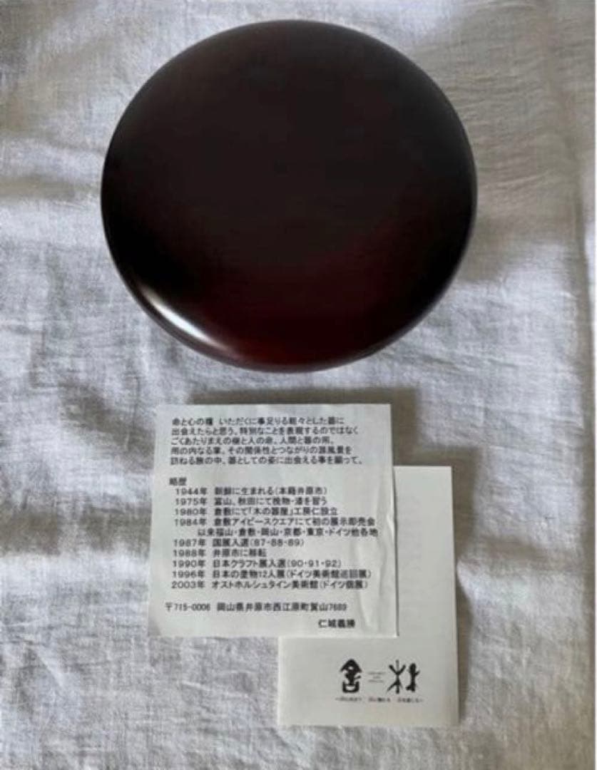 仁城義勝 入れ子組椀 / b